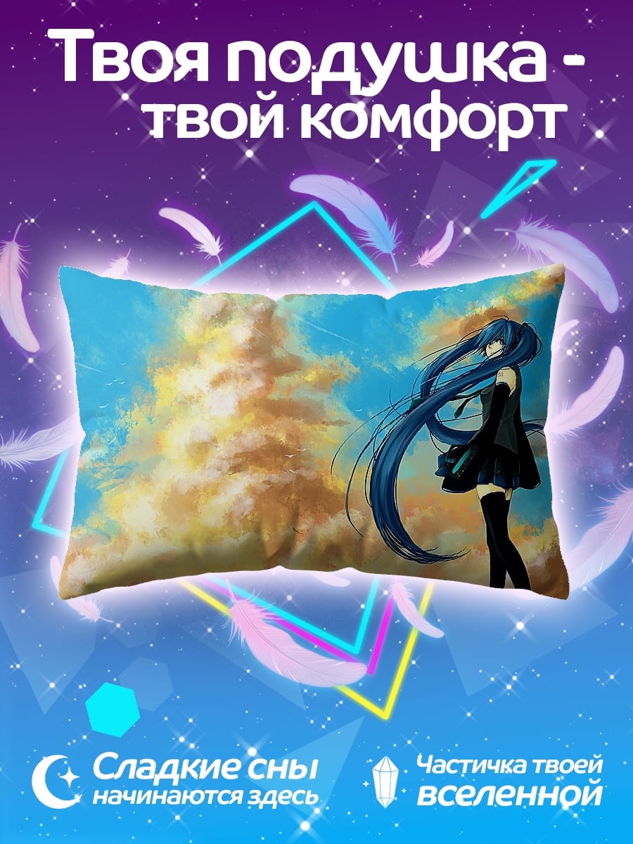 Подушка Аниме девушка в закате