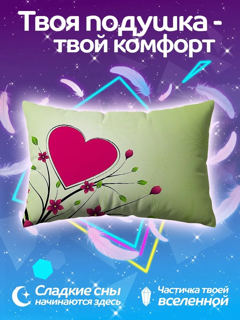 Подушка Розовое сердце с цветами