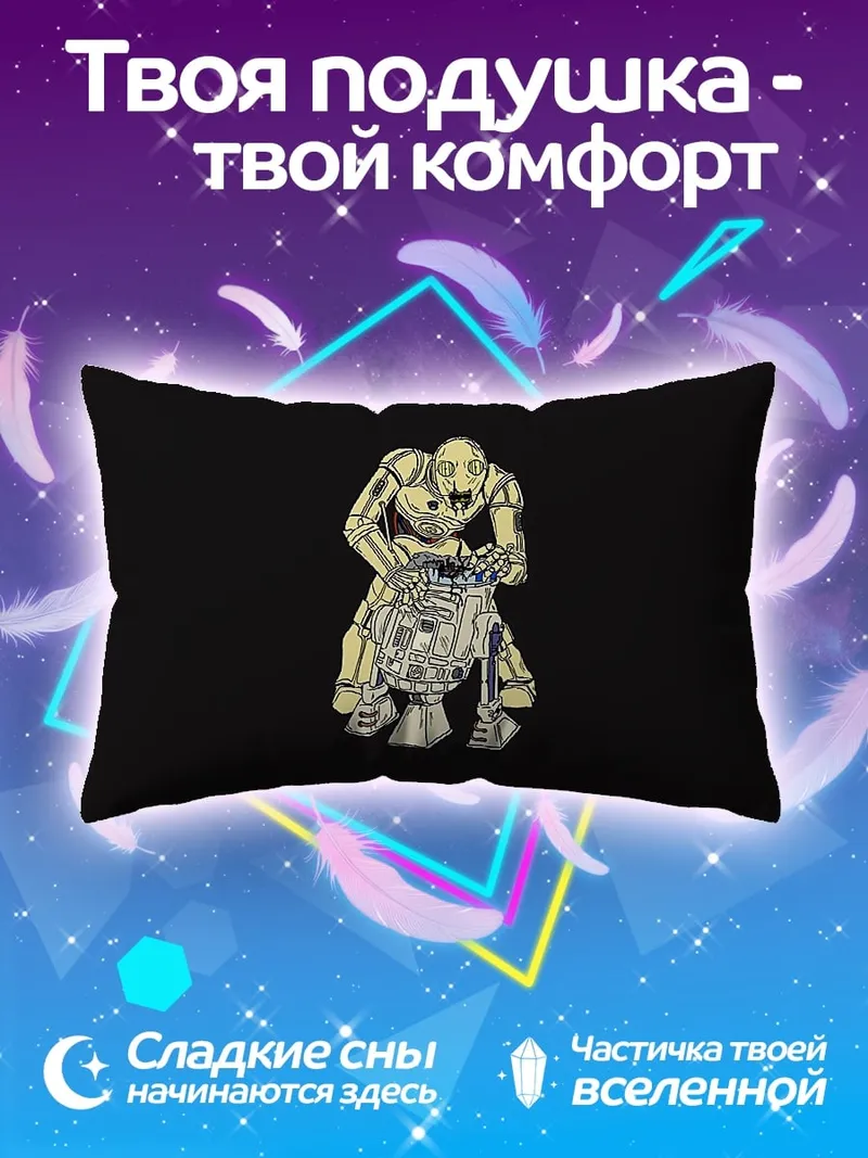Подушка Дроиды Звездных Войн