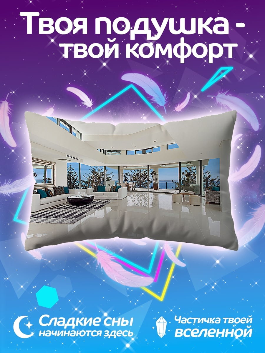Подушка Современный пентхаус у моря