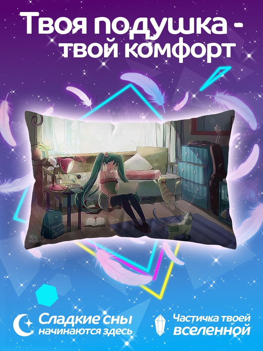 Подушка Уставшая Мику в комнате