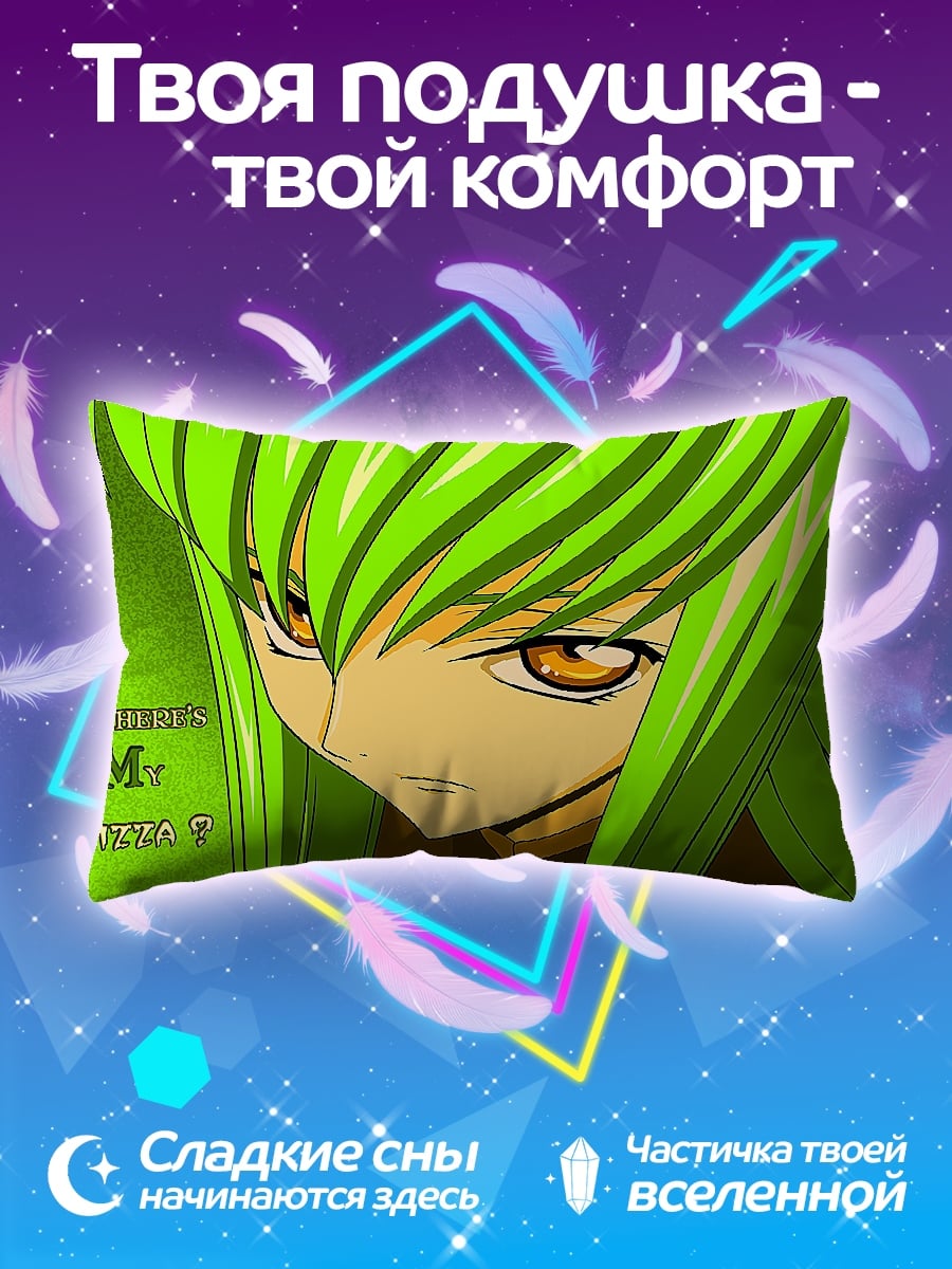 Подушка Аниме девушка C.C.