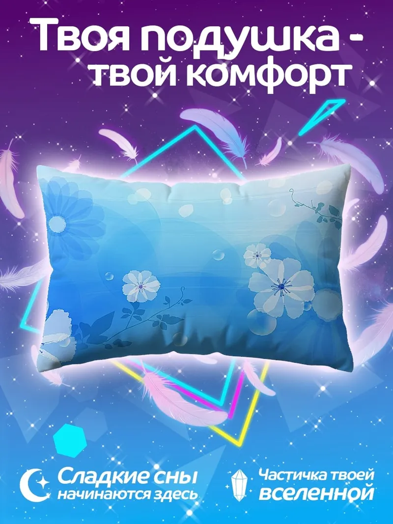 Подушка Нежные цветы на голубом
