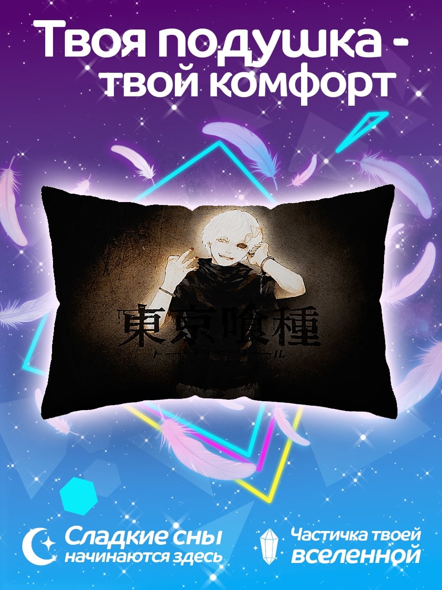 Подушка Токийский гуль