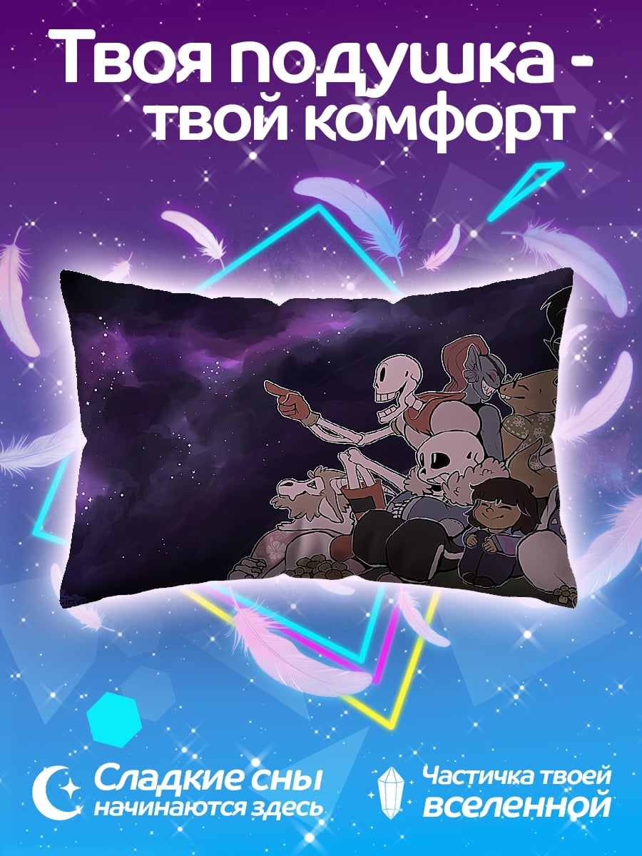 Подушка Персонажи Undertale