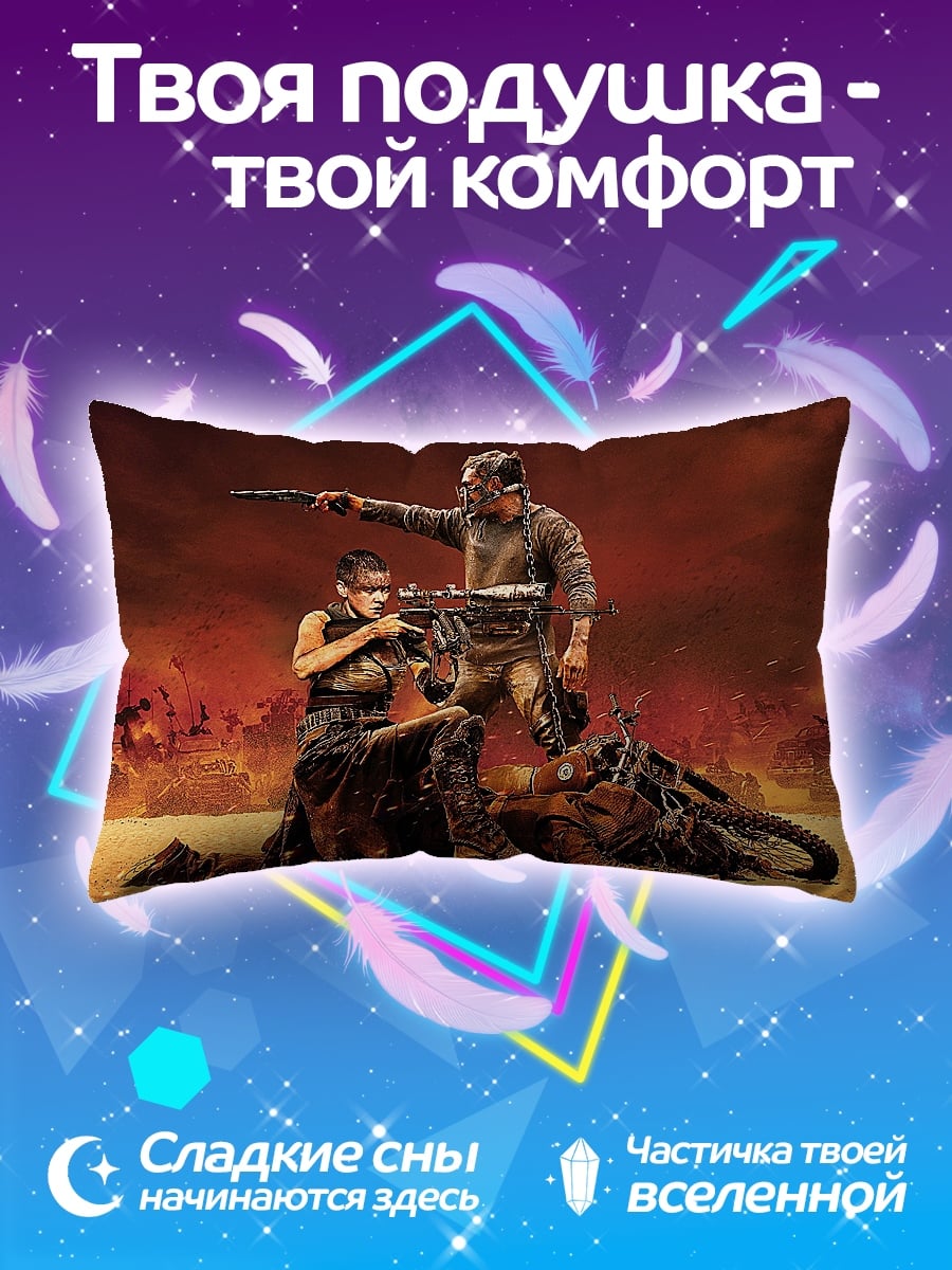 Подушка Воины пустоши