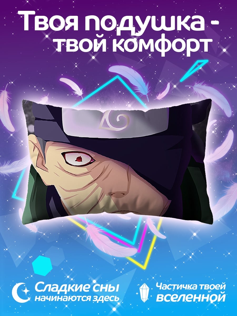 Подушка Злодей из Наруто