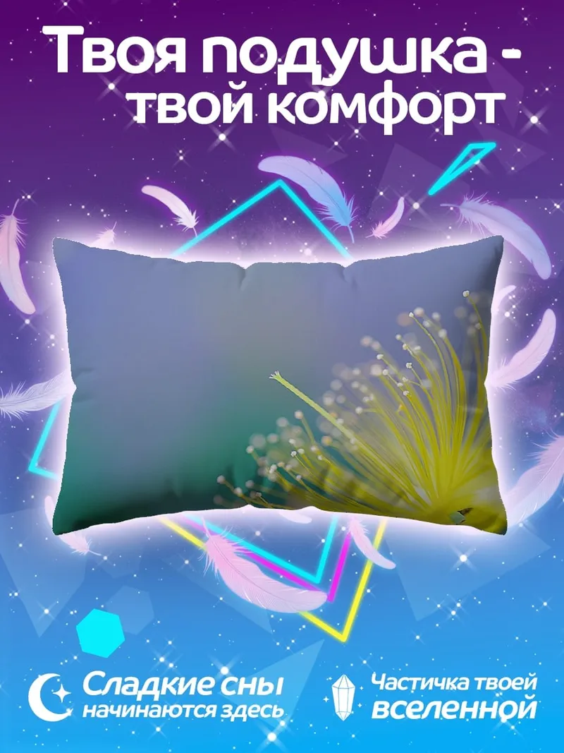Подушка Желтый цветок крупным планом
