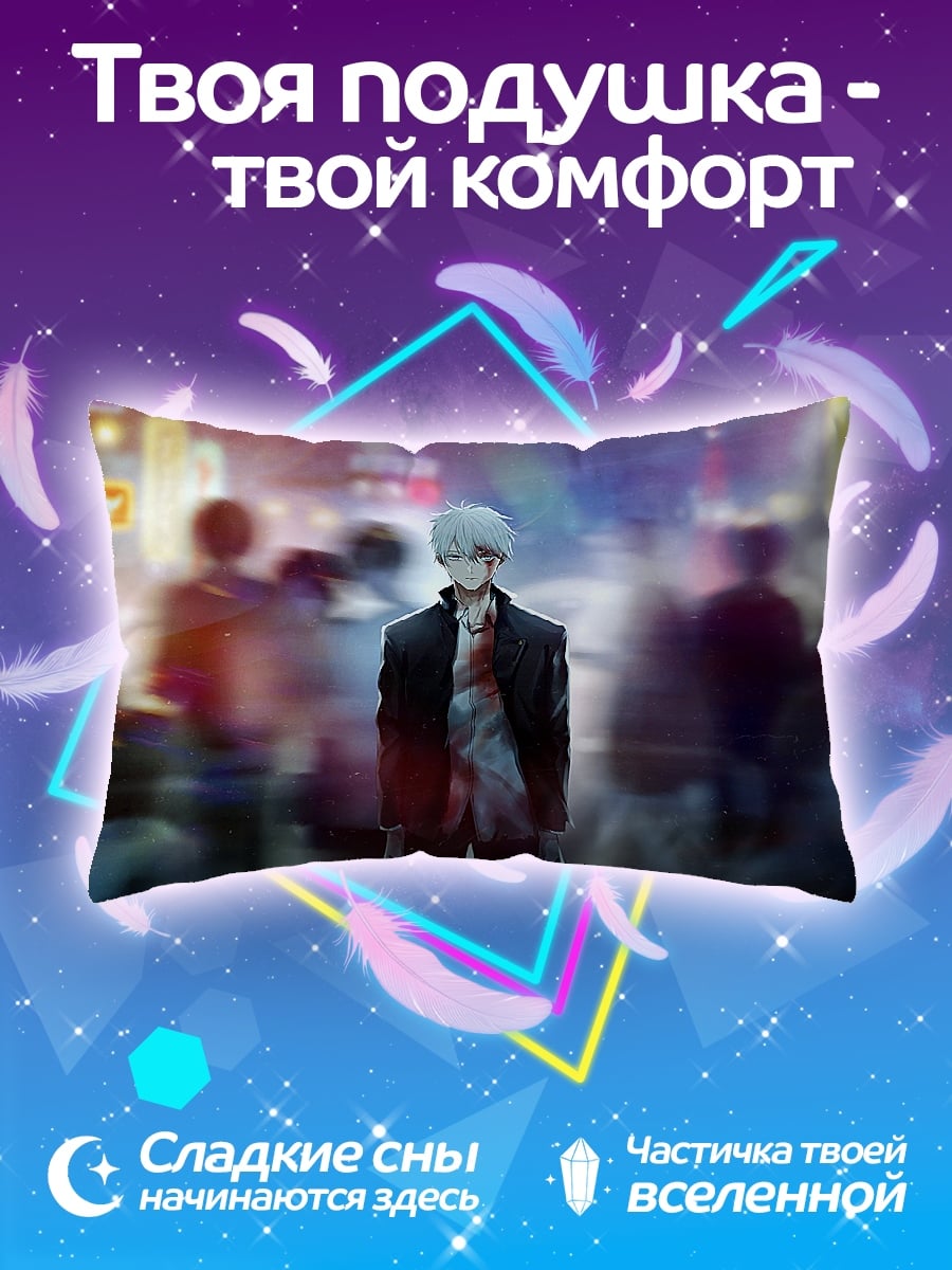 Подушка Аниме парень в городе