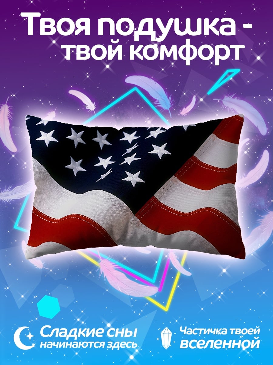 Подушка Флаг США