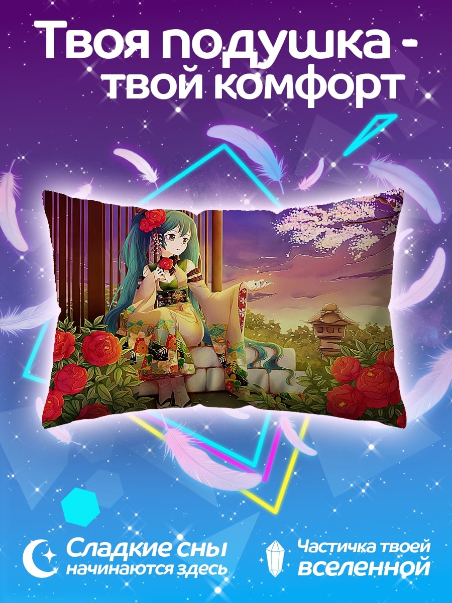 Подушка Девушка в кимоно