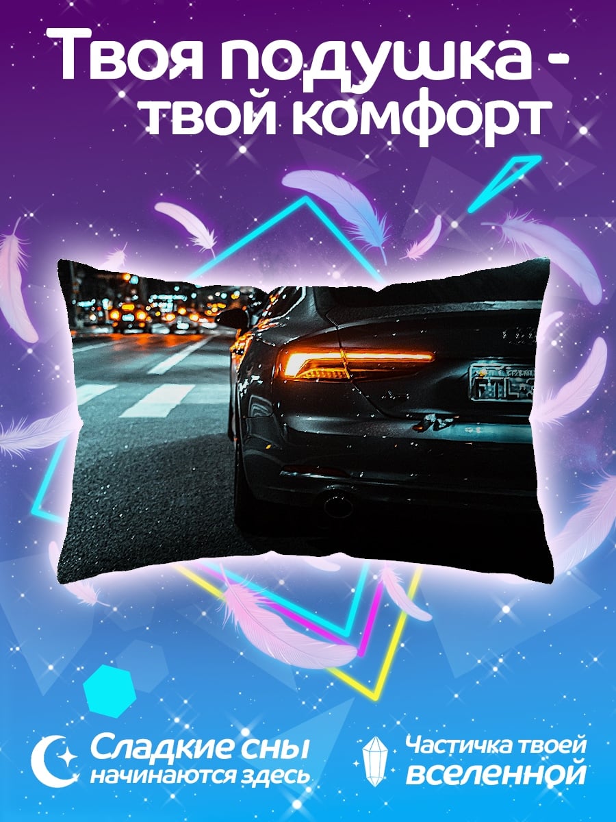 Подушка Ночной автомобиль