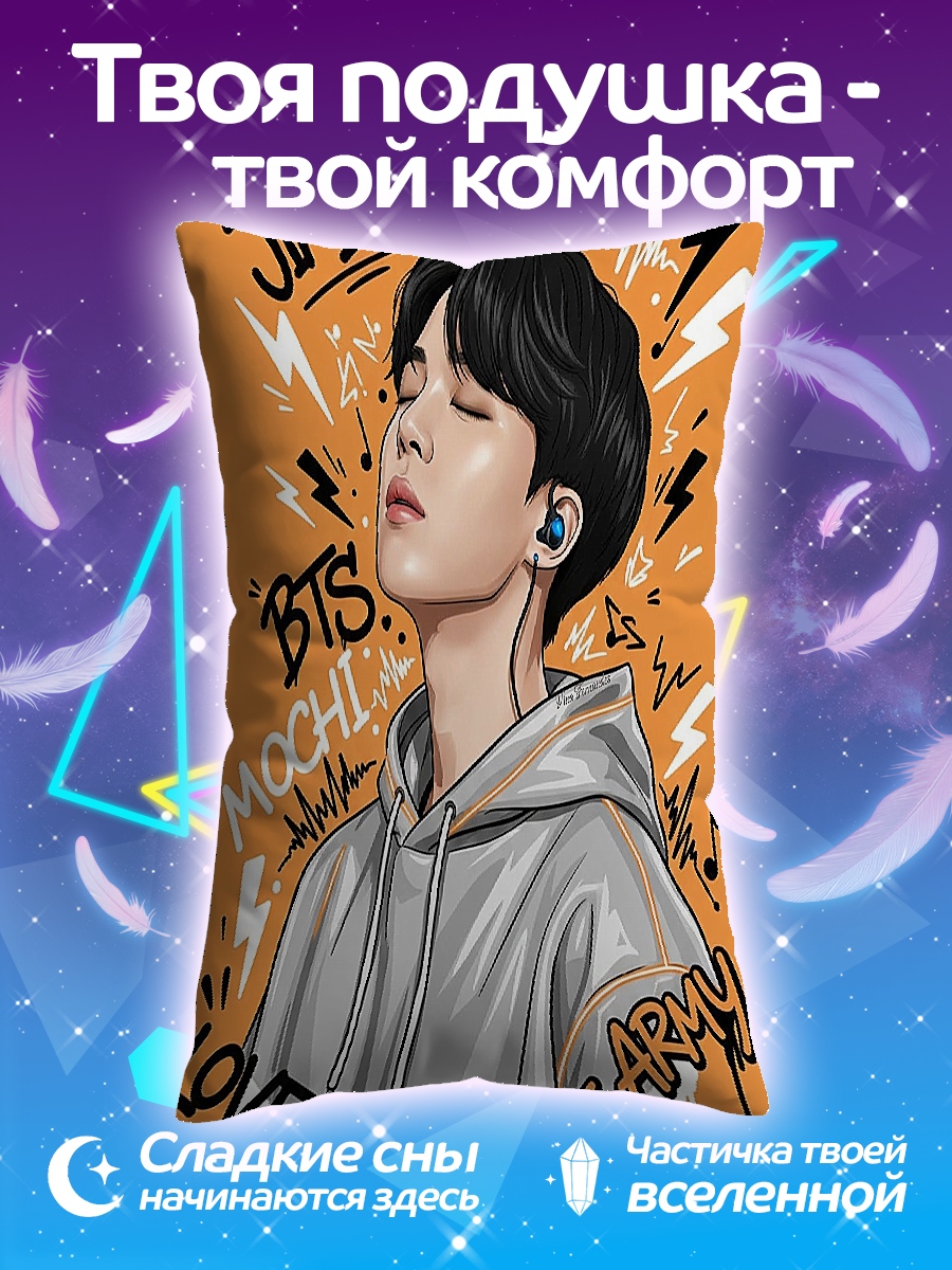 Подушка Чимин BTS мочи