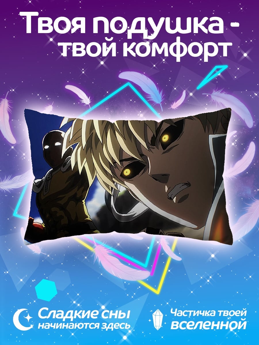 Подушка Герои One Punch Man