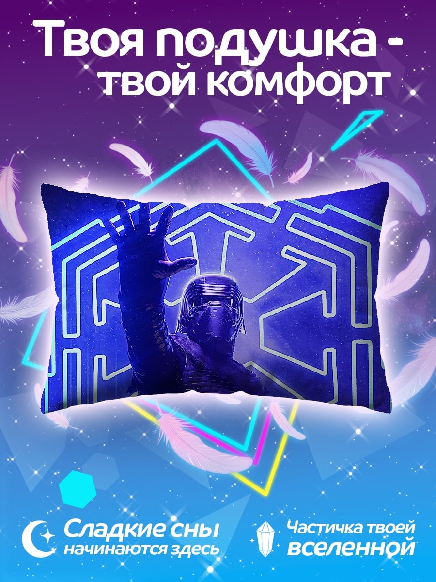 Подушка Кайло Рен неон