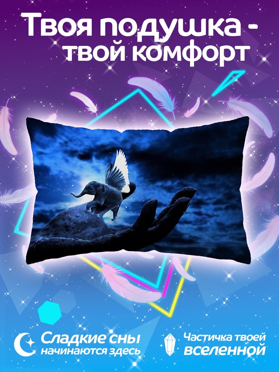 Подушка Слон с крыльями
