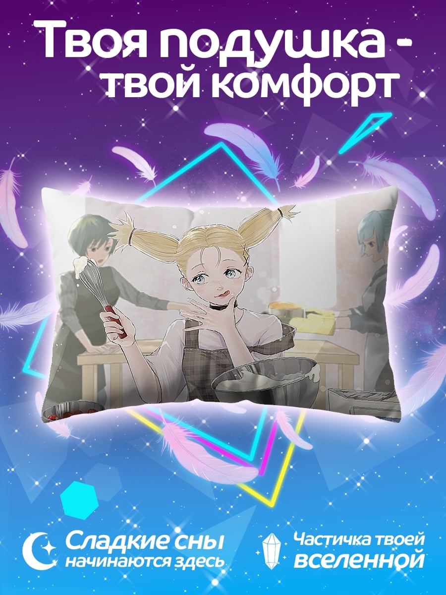 Подушка Аниме девушки готовят