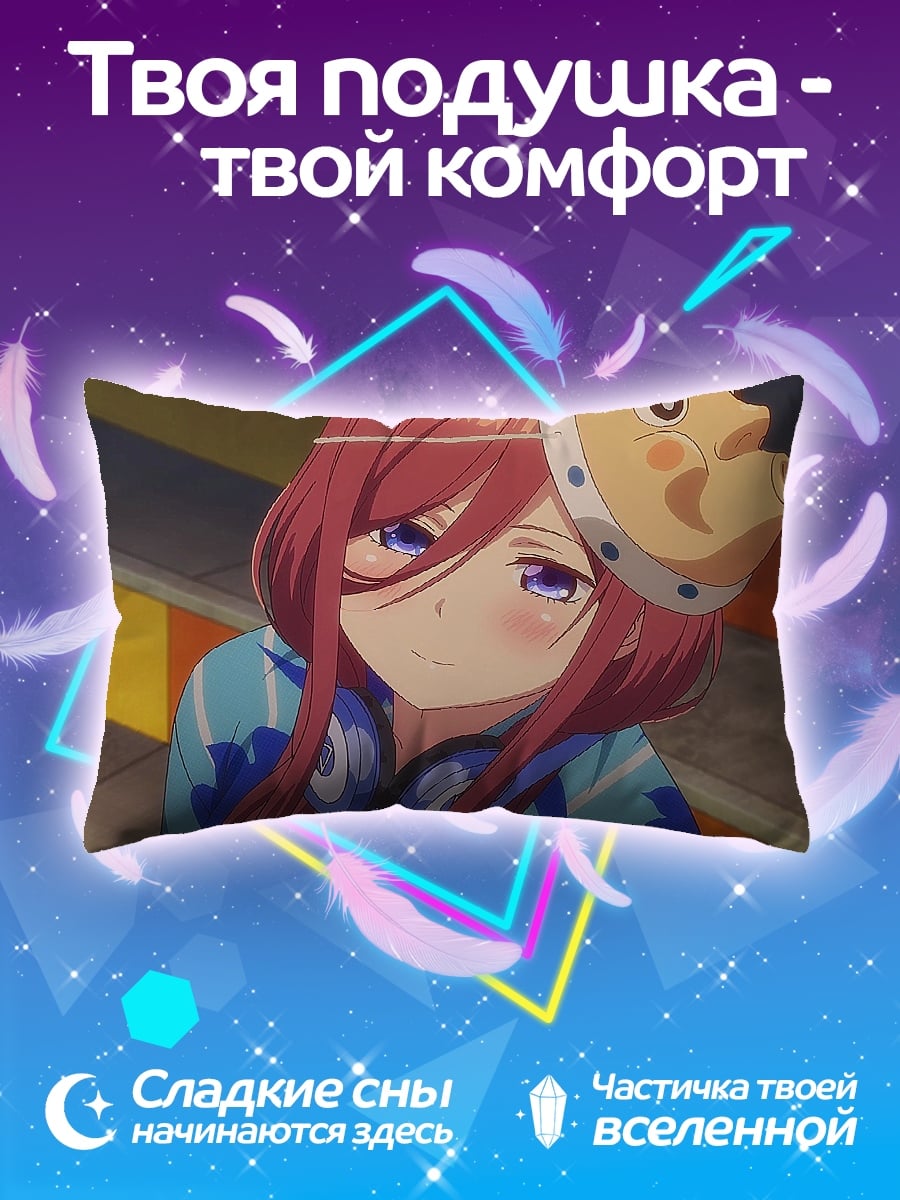 Подушка Аниме девушка маска