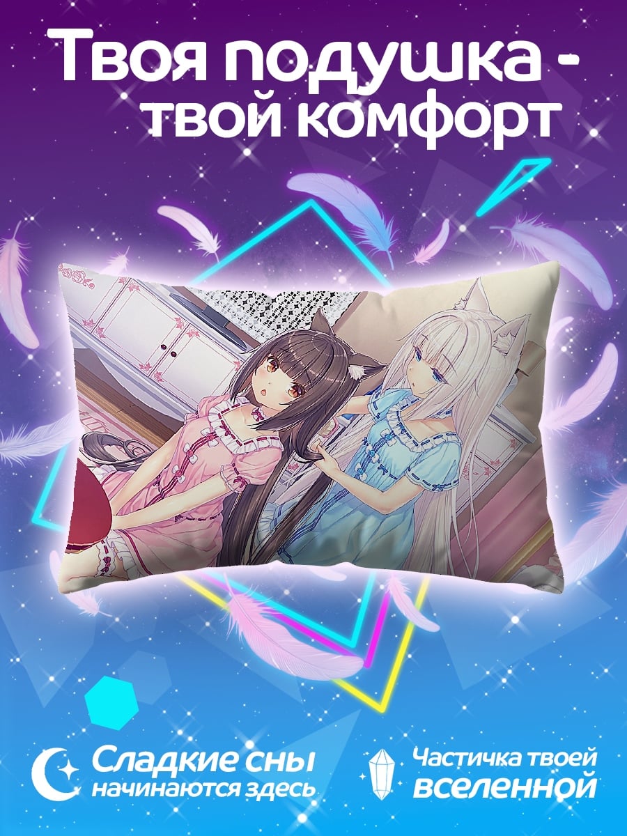 Подушка Аниме кошки девушки