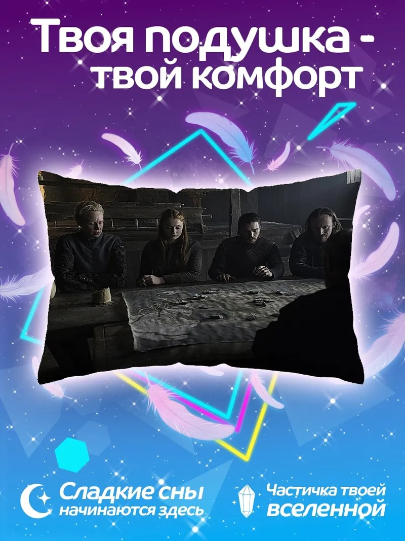 Подушка Стратегия на карте