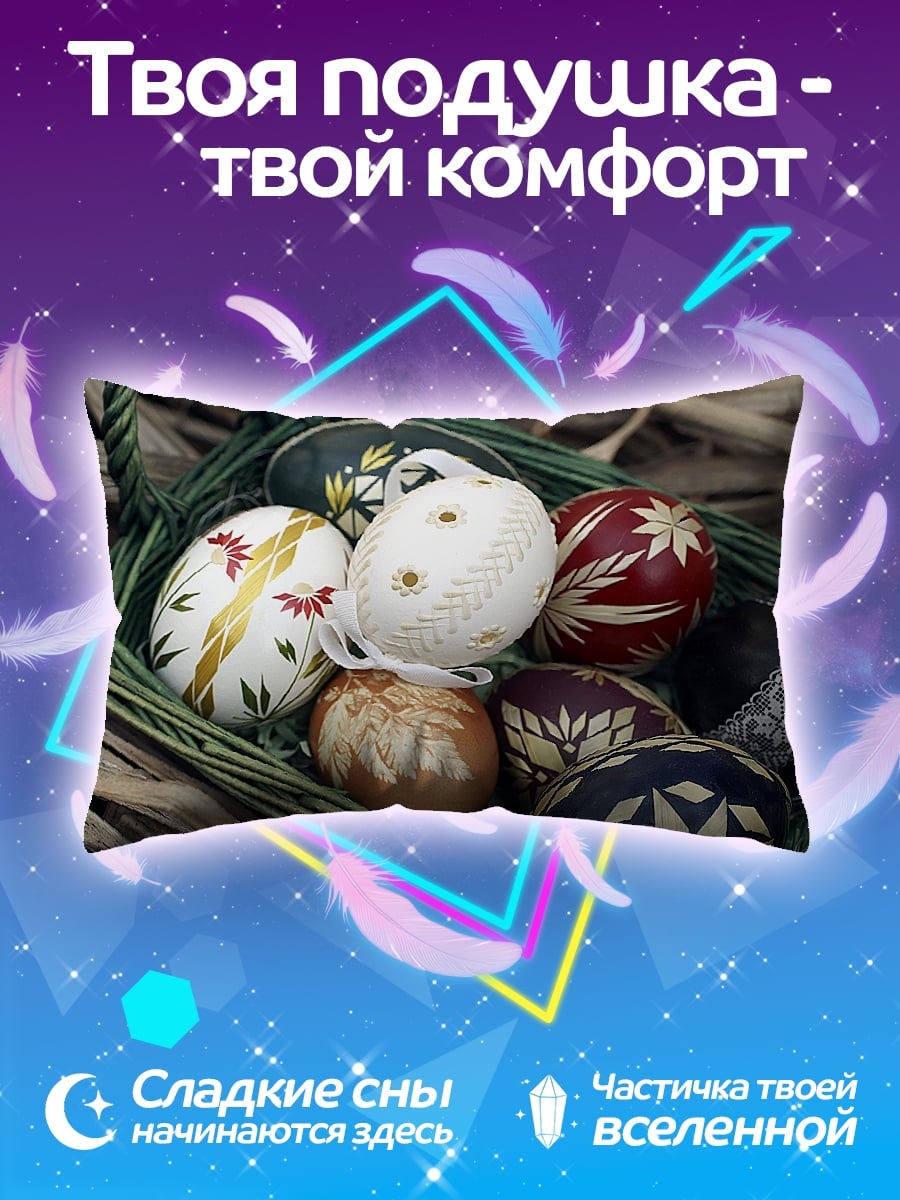 Подушка Пасхальные яйца корзина