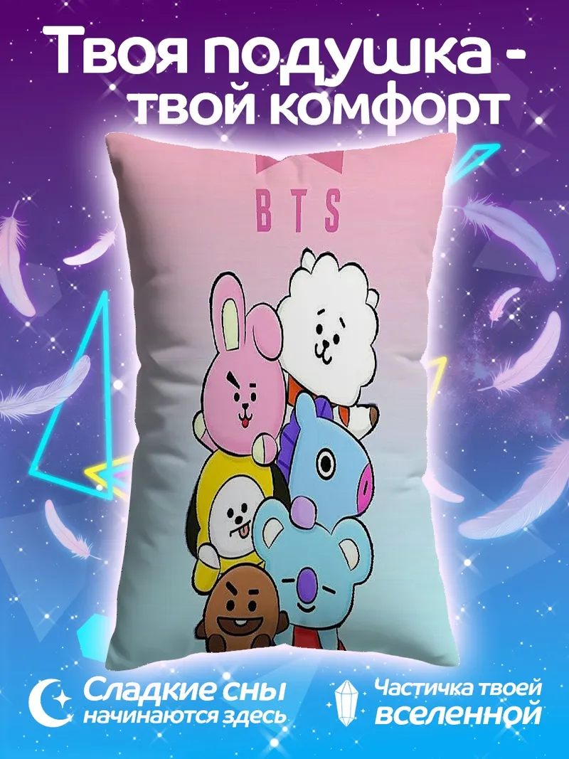 Подушка BT21 милые персонажи