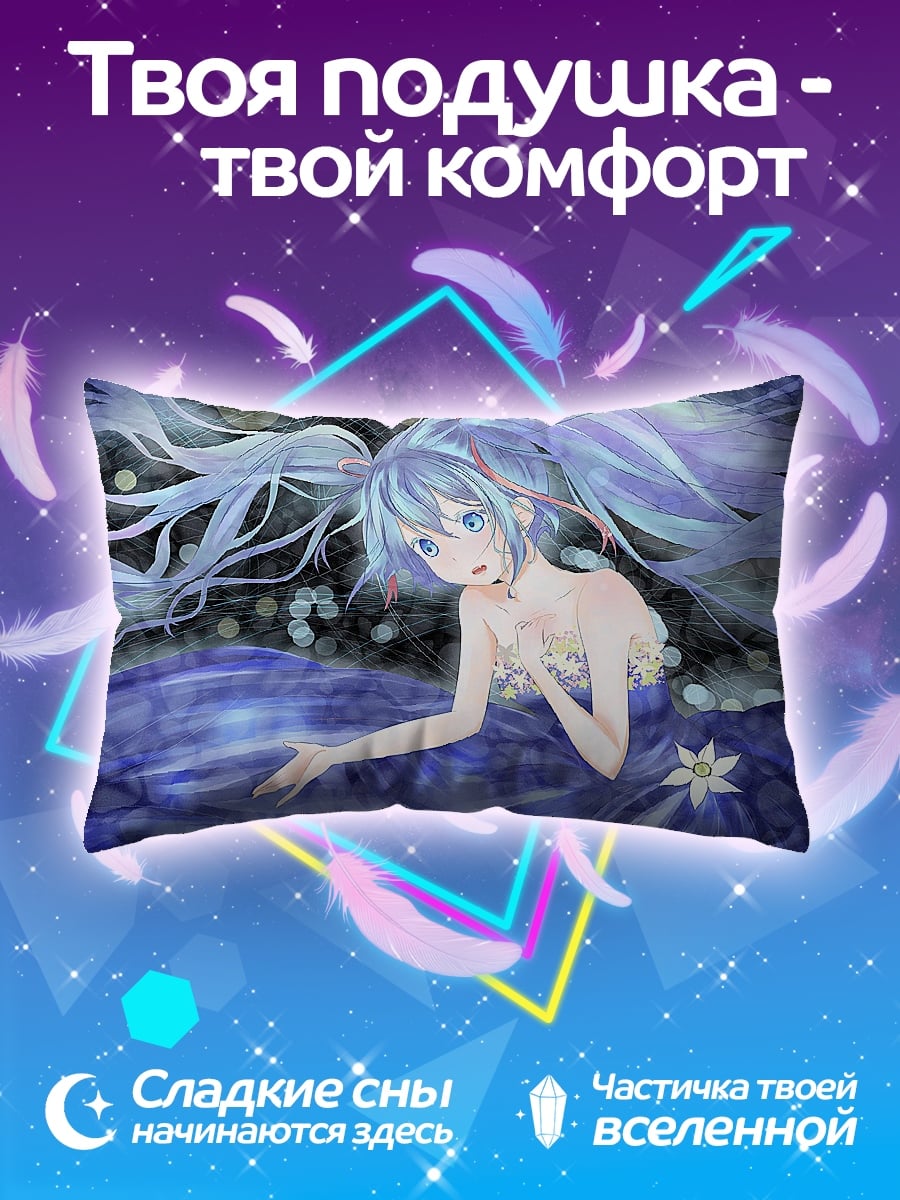 Подушка Аниме девушка вода
