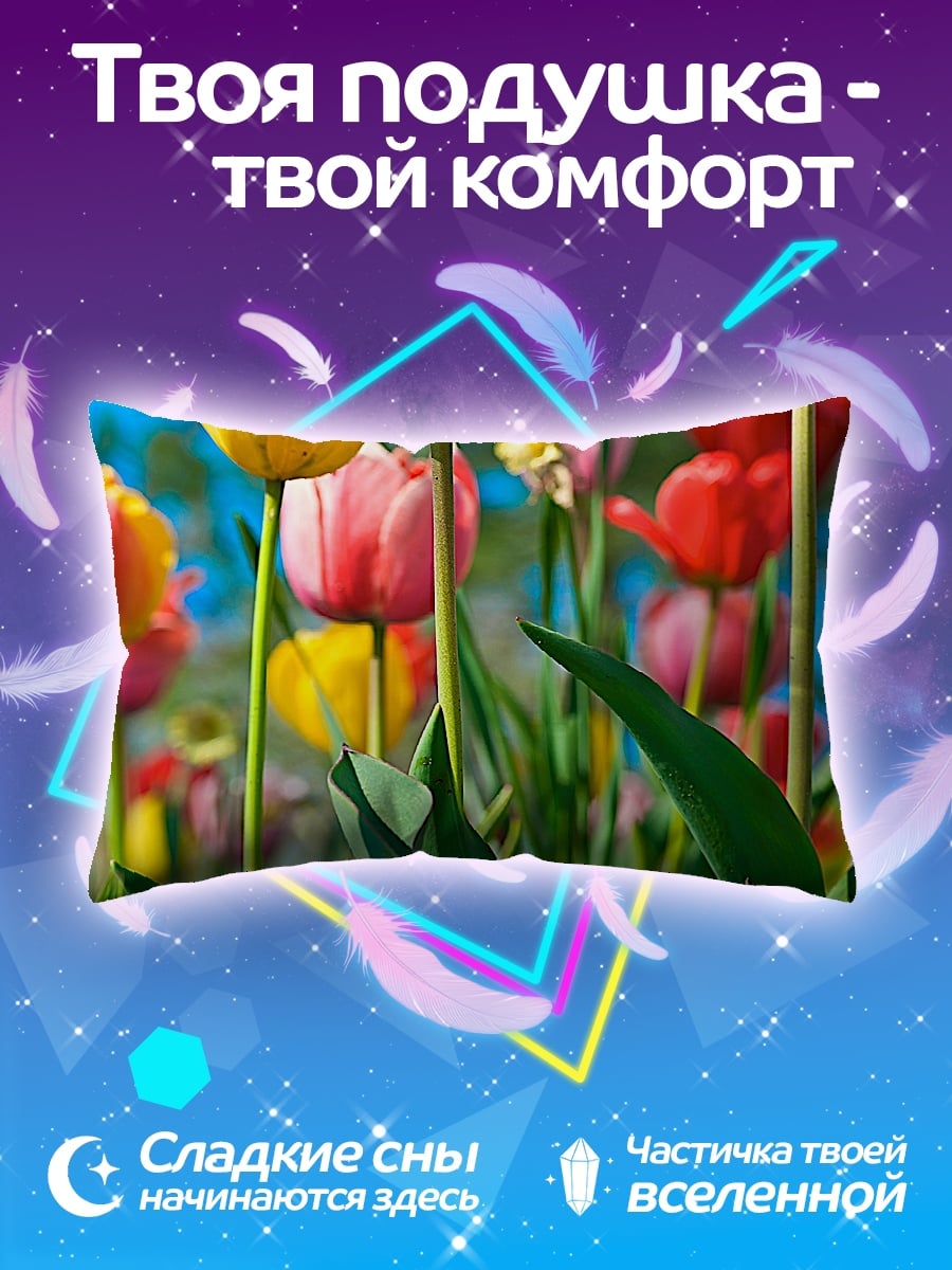 Подушка Цветы тюльпаны весна