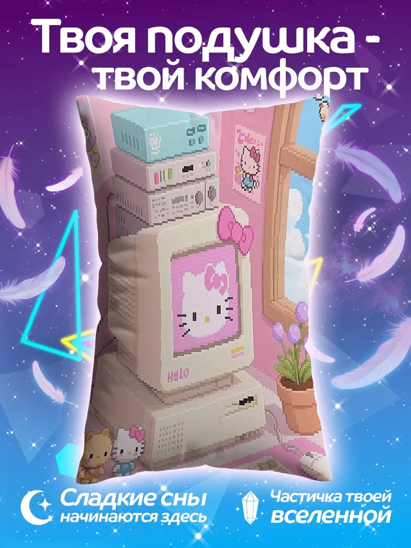 Подушка Розовый ретро компьютер