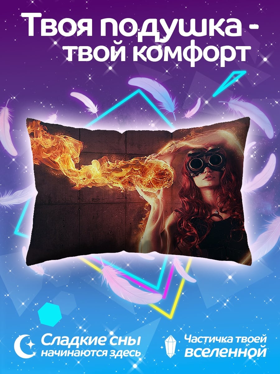 Подушка девушка огонь очки