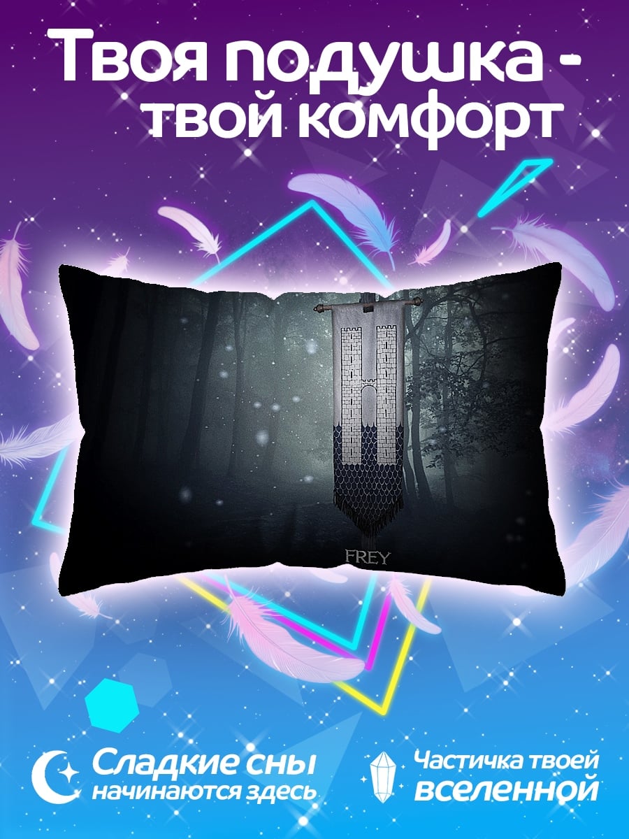 Подушка Знамя Фрей