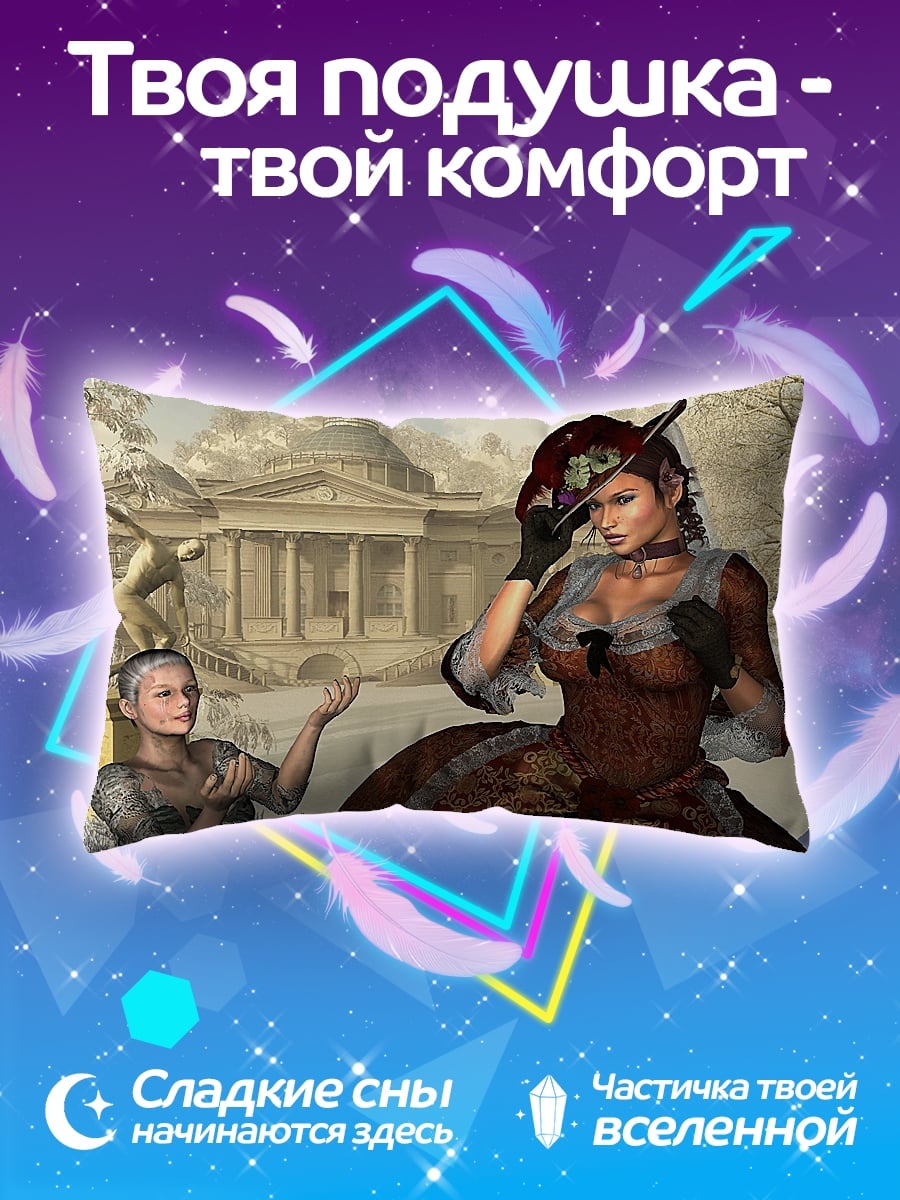 Подушка Дамы в платьях