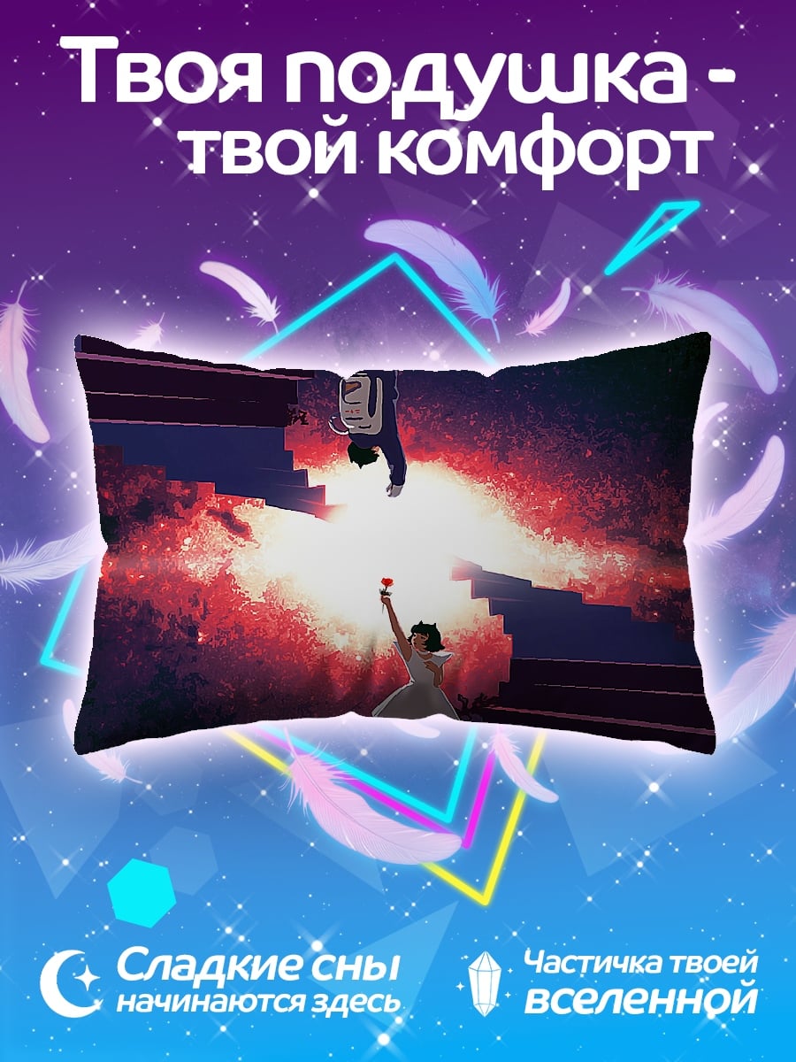 Подушка Лестница в космос