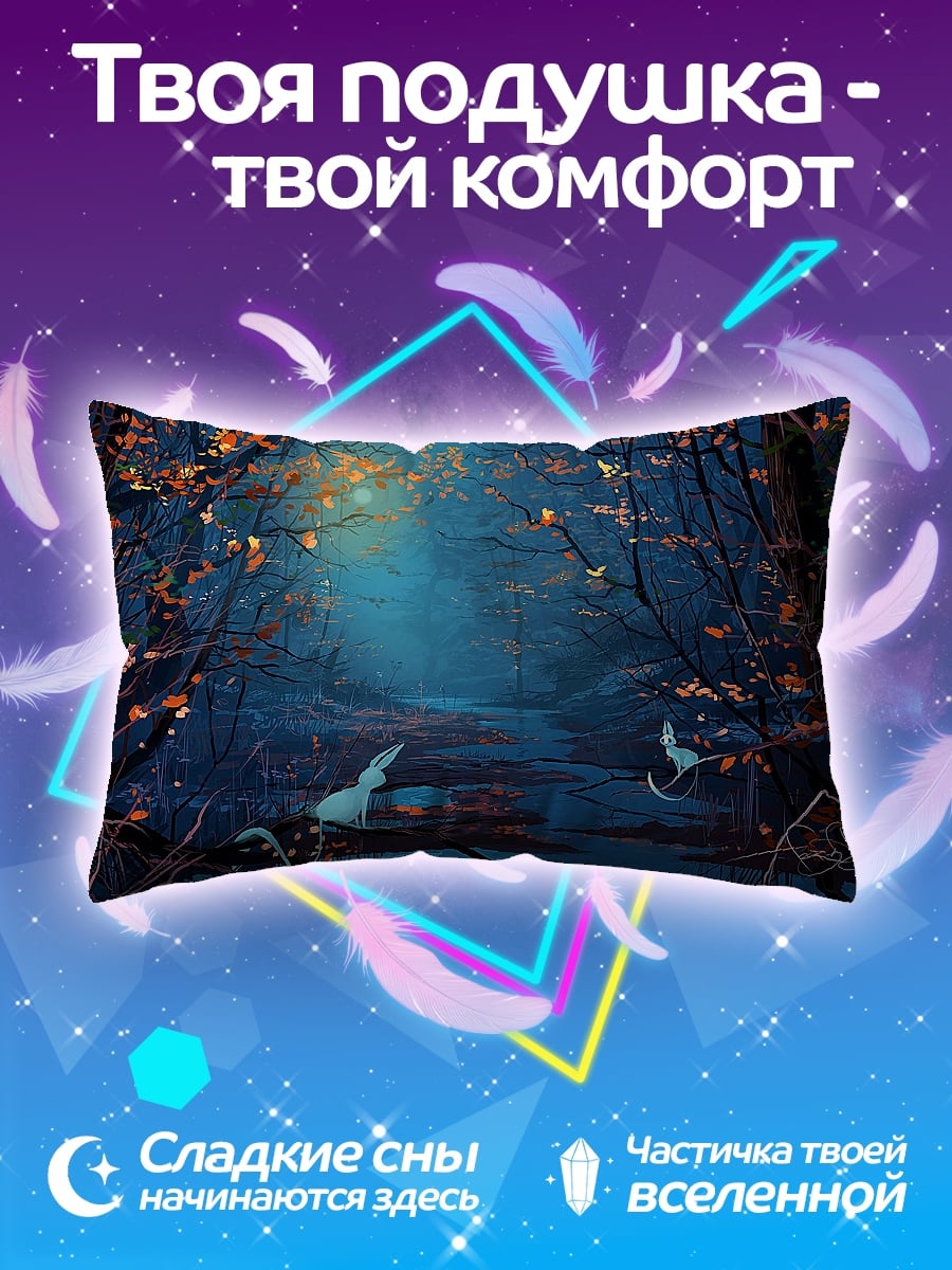 Подушка Сказочный лес
