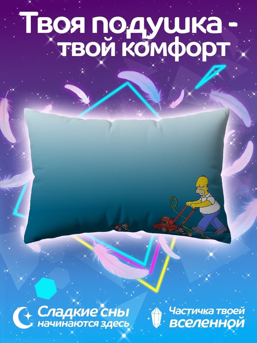Подушка Гомер Симпсон косит