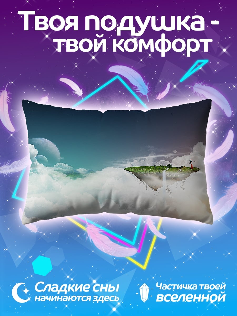 Подушка Летающий остров