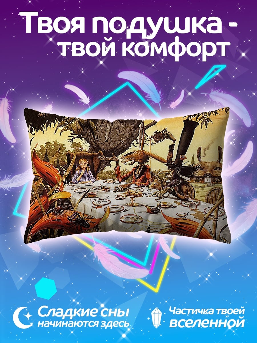 Подушка Безумное чаепитие