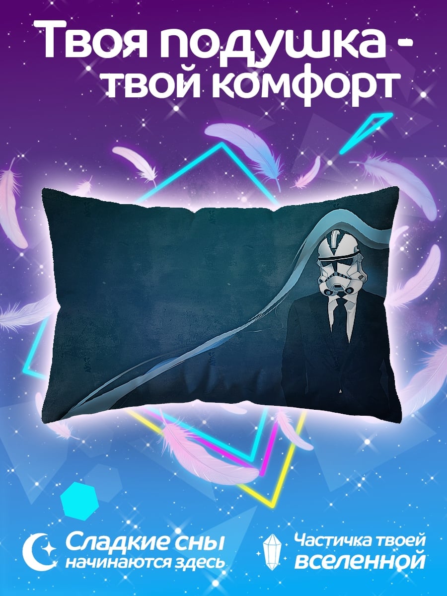 Подушка Штурмовик в костюме