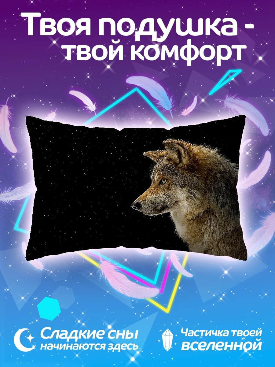 Подушка серый волк