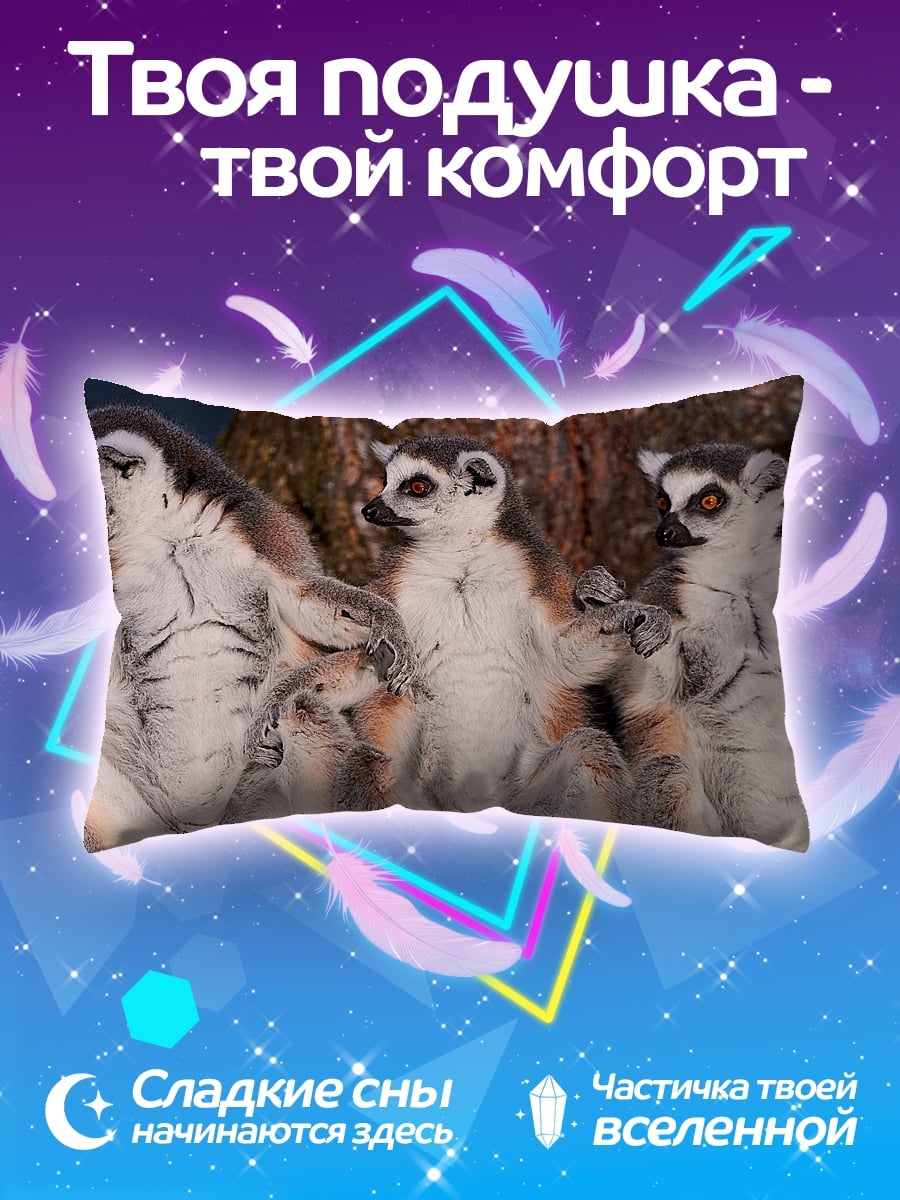 Подушка семья лемуров