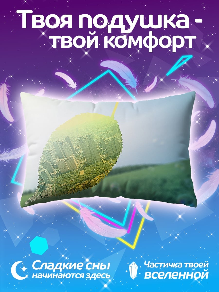 Подушка город в листе