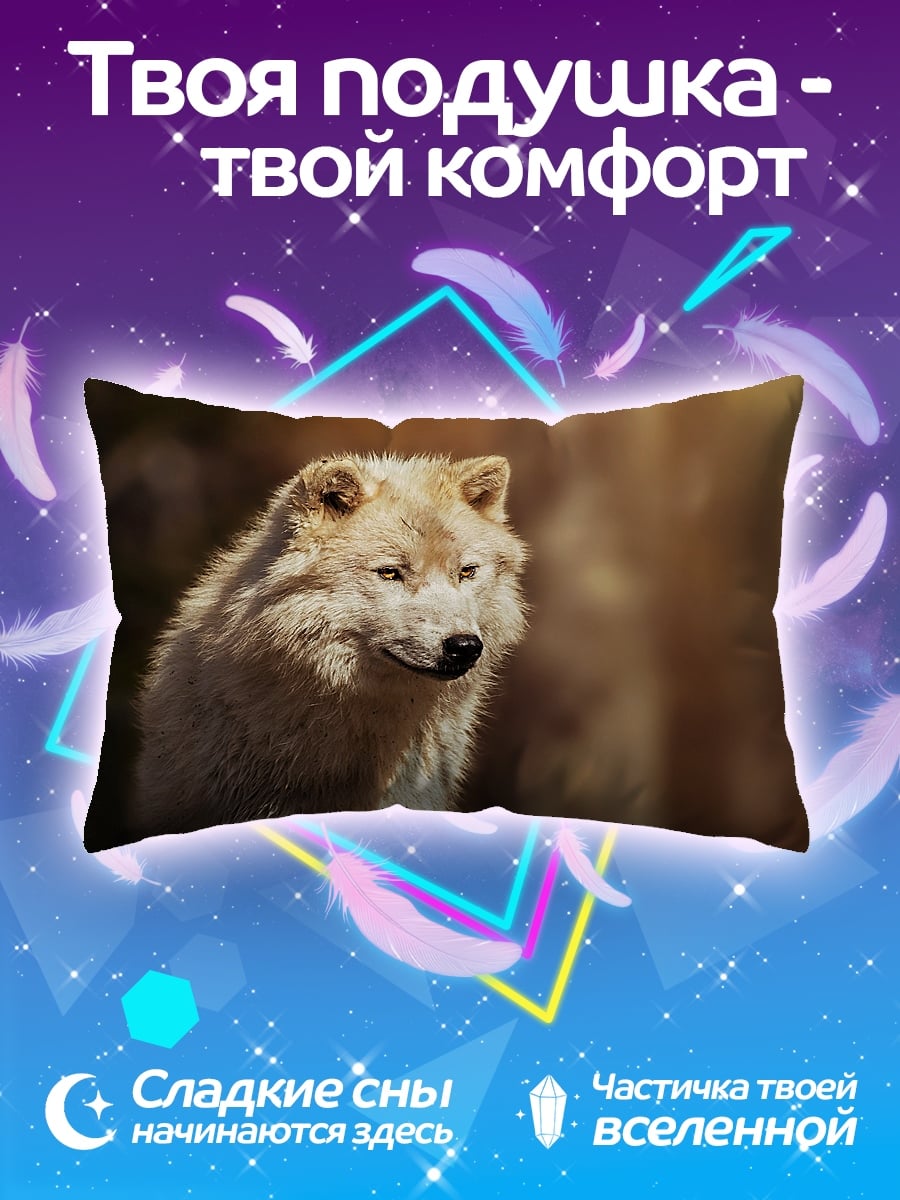 Подушка белый волк