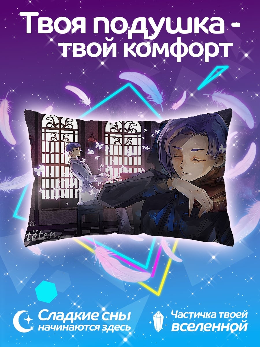 Подушка Скрипач и бабочки