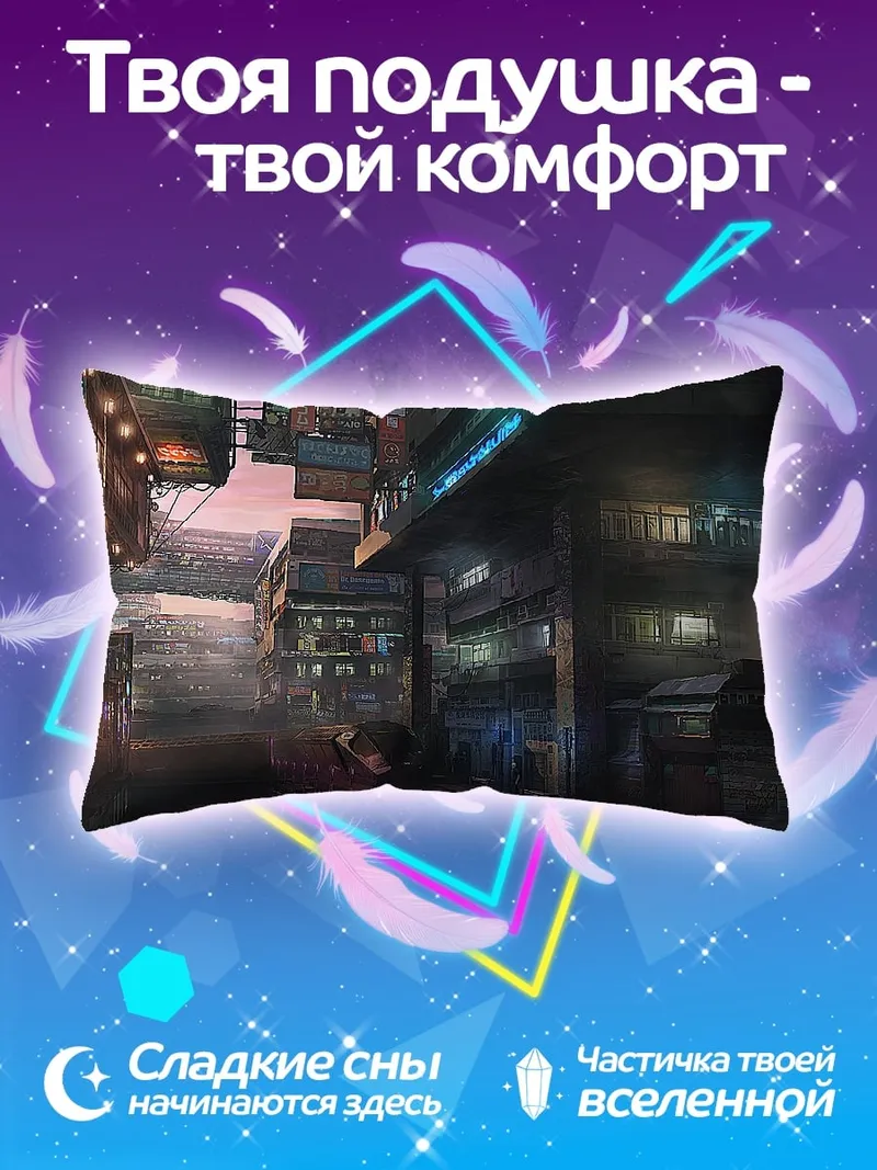 Подушка городской пейзаж ночью
