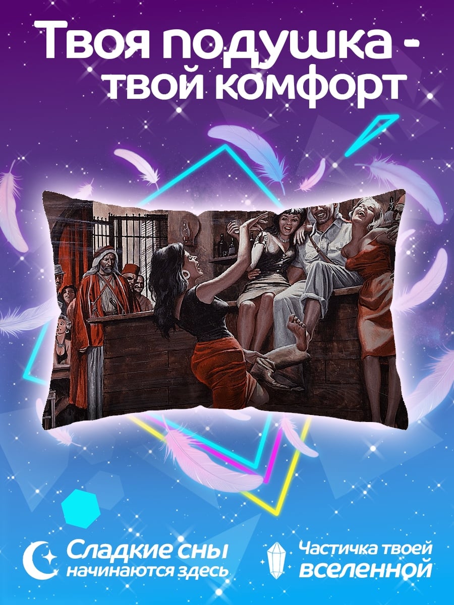 Подушка Сцена в баре