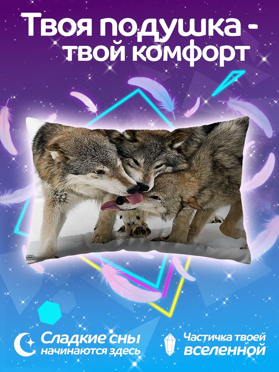 Подушка Стая волков