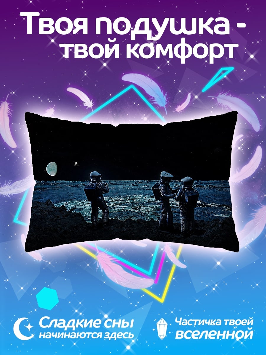 Подушка астронавты на луне