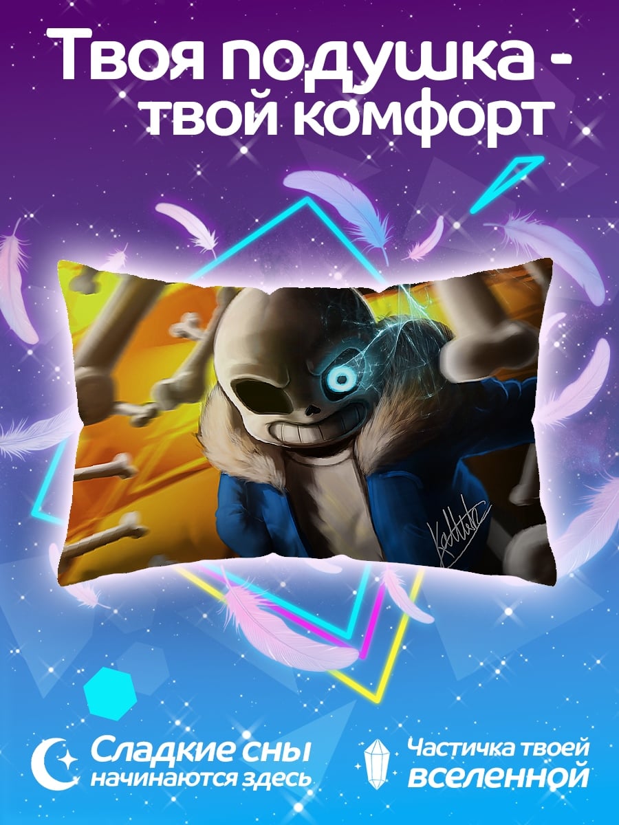 Подушка Санс кости