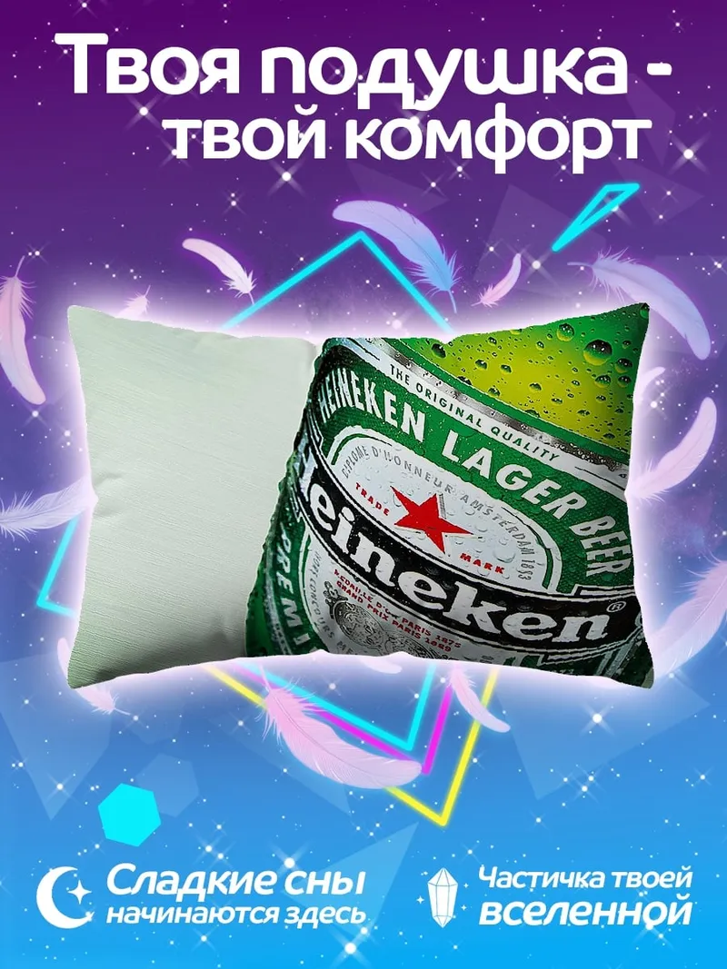 Подушка Бутылка пива Heineken