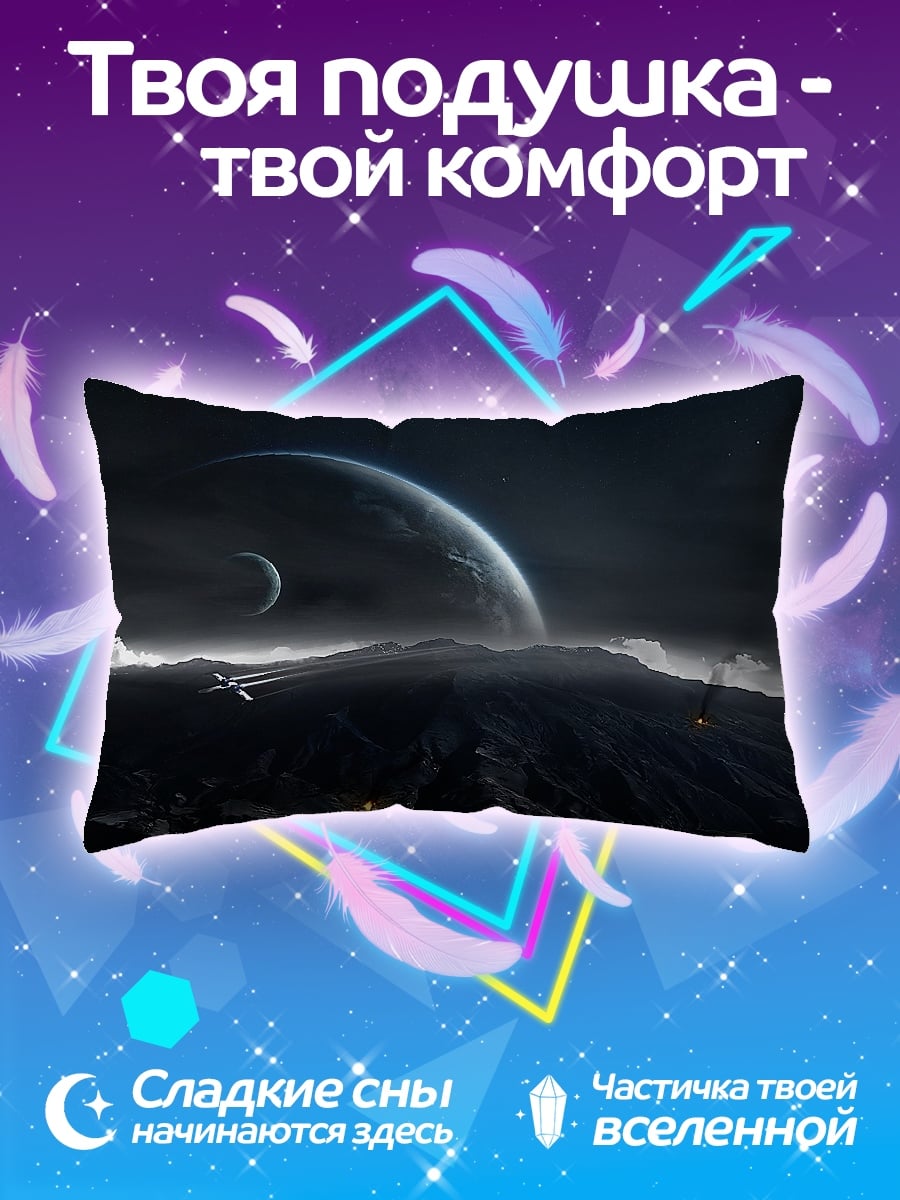 Подушка Космический пейзаж